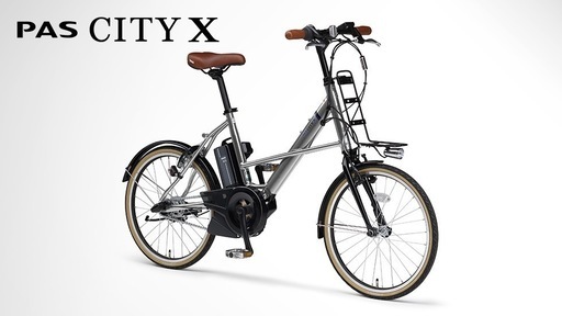 電動自転車　PAS CITY X