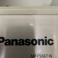 パナソニック冷蔵庫501リットル

