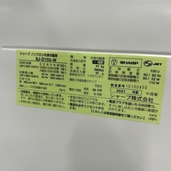 シャープ 152L冷蔵庫 2021年製