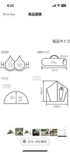 dodテント