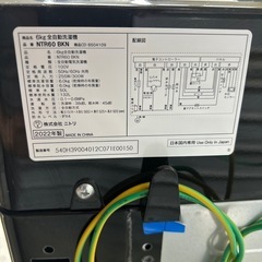ニトリ全自動洗濯機 NTR60 BKN2022年製