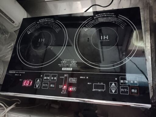 山善　IHクッキングヒーター　2口　電磁調理器