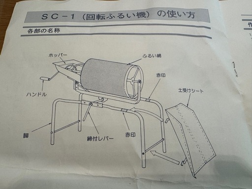 【最終値下げ】みのる産業｜電動ふるい機 SC-M ふるい網4mm目