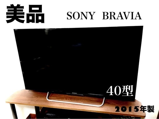 【決まりました】SONY ソニー　BRAVIA 40型　テレビ