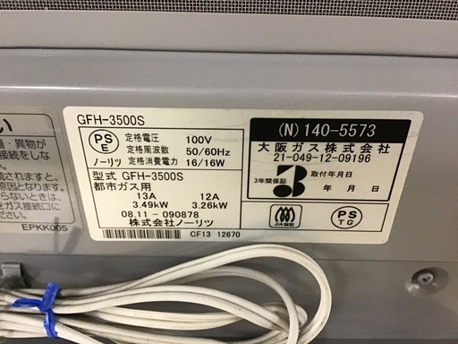 新しい【トレファク神戸新長田】ノーリツのガスファンヒーター2021年製 