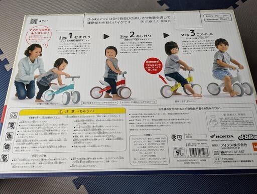 d-bike HONDAカラー