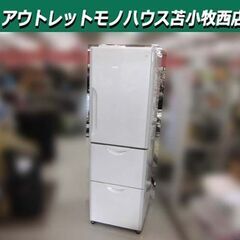 冷蔵庫 305L 2005年製 日立 R-S31VSV ホワイト系 3ドア キッチン家電 大きめ 300Lクラス HITACHI 苫小牧西店 