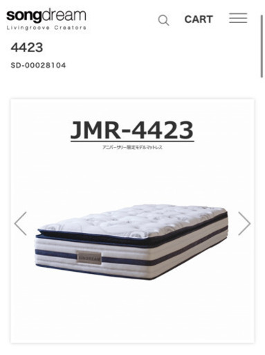 Songdream マットレス　JMR-4423 美品