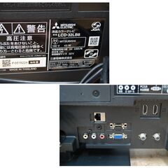 複数台在庫あり！ 液晶テレビ 32インチ 2018年製 三菱 LCD-32LB8 動作確認済み リモコン付き MITSUBISHI 札幌市 清田区 平岡