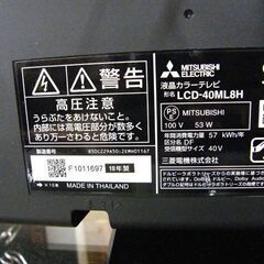② MITSUBISHI 40インチ 液晶テレビ 2018年製 LCD-40ML8H REAL 40V型 