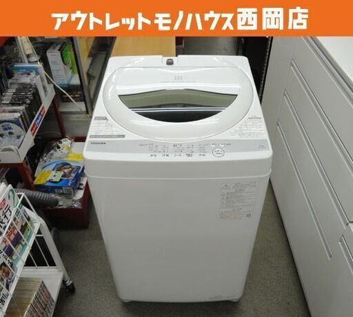 西岡店 洗濯機 5.0kg 2021年製 東芝 AW-5G9 全自動洗濯機 TOSHIBA ホワイト 単身・1人暮らし