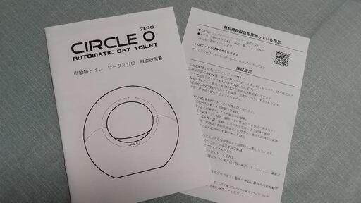 CIRCLE0(サークルゼロ)