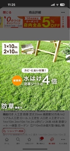 人工芝