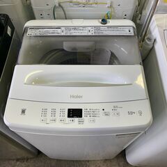 5.5kg洗濯機 ハイアール JW-U55B 2023年 中古商品 店頭決済 神奈川 東京