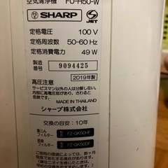 空気清浄機FU-H50