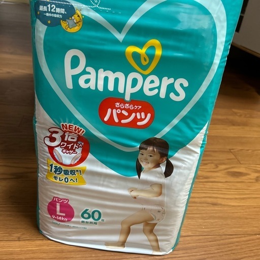 おむつ4袋