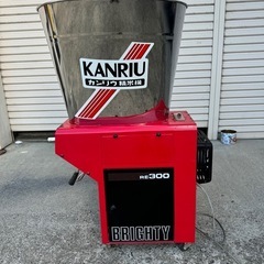 カンリウ精米機　RE300