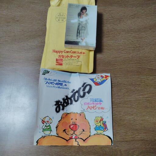 コカ・コーラ当選品 中森明菜カセットテープ未開封 約40年前の当選品