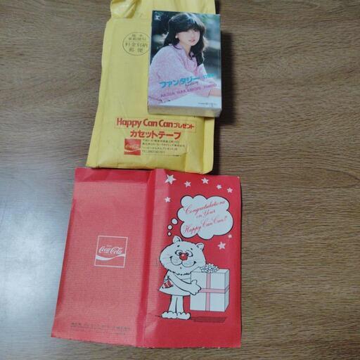 コカ・コーラ当選品　中森明菜カセットテープ未開封　約40年前の当選品　希少物　ネットで調べても出てこないくらい希少 コカ・コーラ当選品 中森明菜カセットテープ未開封 約40年前の当選品