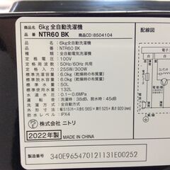 (10/11受渡済)JT9594【NITORI/ニトリ 6.0㎏洗濯機】美品 2022年製 NTR60BK 家電 洗濯 簡易乾燥付
