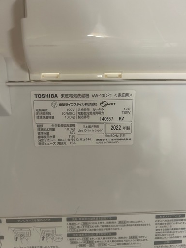 TOSHIBA  洗濯機10kg　2022年