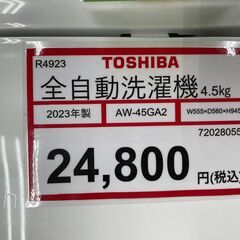 洗濯機探すなら「リサイクルR」❕ 洗濯機4.5㎏❕ゲート付き軽トラ”無料貸出❕購入後取り置きにも対応 ❕R4923