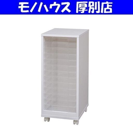 新品 未開封アイリスオーヤマ 木製フロアケース ホワイト MFE-7130 収納ケース キャスター付き オフィス 事務所 書類 収納家具 札幌市厚別区 厚別店