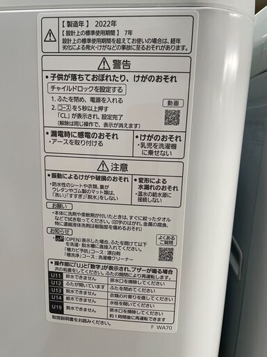 洗濯機探すなら「リサイクルR」❕Panasonic❕5㎏❕ゲート付き軽トラ”無料貸出❕購入後取り置きにも対応 ❕R5051