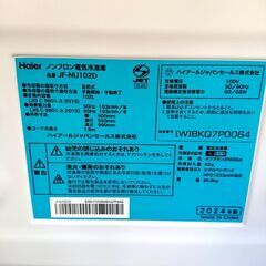 10/18ハイアール 冷凍庫 JF-NU102D 102L 1ドア 使用歴無し