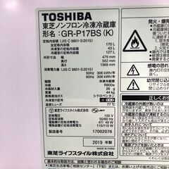 10/8終 TOSHIBA 東芝 ノンフロン冷凍冷蔵庫 GR-P17BS 170L 2019年製 2ドア 24i菊倉DO