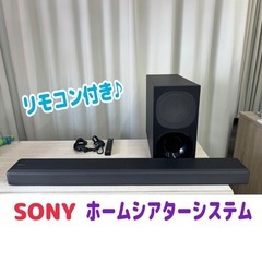 🌟ジモティー限定1000円OFF🌟SONY ホームシアターシステム Bluetooth対応 リモコン付き スピーカー SA-G700 SA-WG700 2020年製 サウンドバー 朝霞市リサイクルショップ ケイラック朝霞田島店 GM179