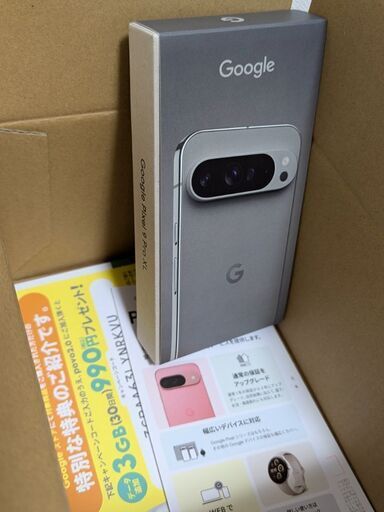 新品！Google Pixel9 PRO XL 256GB Hazel ヘーゼル ふさわしかっ