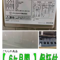 【愛品倶楽部柏店】 分解洗浄済★保証充実 アイリスオーヤマ 2022年製 8.0kg 全自動洗濯機 DAW-A80 ドン・キホーテ 情熱価格