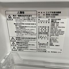 冷蔵庫探すなら「リサイクルR 」❕NITORI❕2ドア冷蔵庫❕❕軽トラ無料貸し出し❕購入後取り置きにも対応 ❕Ｈ43
