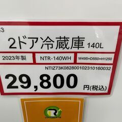 冷蔵庫探すなら「リサイクルR 」❕NITORI❕2ドア冷蔵庫❕❕軽トラ無料貸し出し❕購入後取り置きにも対応 ❕Ｈ43