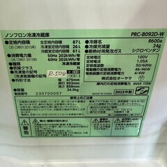 【美品】大阪送料無料★3か月保障付き★冷蔵庫★2023年★アイリスオーヤマ★2ドア★PRC-B092D-W★R-508