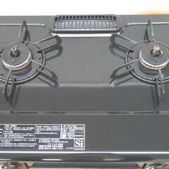 LPガス ガステーブル パロマ 2021年製 IC-S37DX-L  LPガステーブル ガス台 ガスコンロ 札幌 西野店