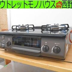 LPガス ガステーブル パロマ 2021年製 IC-S37DX-L  LPガステーブル ガス台 ガスコンロ 札幌 西野店