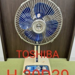 （M：No.881） ★動作品★ TOSHIBA H-30D39 扇風機 昭和レトロ