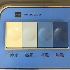 （M：No.881） ★動作品★ TOSHIBA H-30D39 扇風機 昭和レトロ
