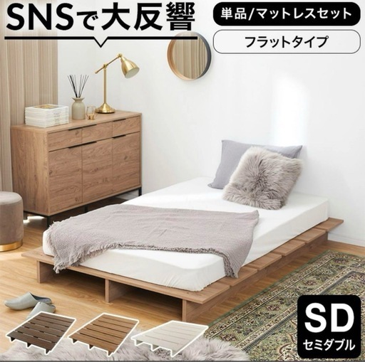 LOWYA すのこベッド ローベッド セミダブル ウォルナット 単品