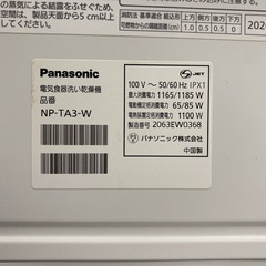 【ご来店限定】＊ Panasonic 食器洗い乾燥機　2020年製＊0930-2