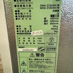 【美品】大阪送料無料★3か月保障付き★冷凍庫★2020年★アイリスオーヤマ★1ドア★IUSD-6A-W★R-522