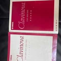ヤマハ　　ピアノ　クラビノーバ