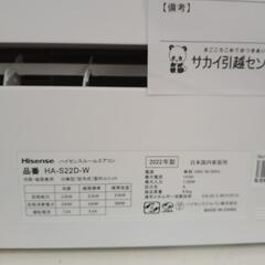 Hisense エアコン 22年製 2.2kw TJ7588