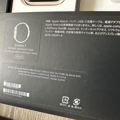 Applewatch series7 NIKE 45mm GPSモデル アップルウォッチ シリーズ7