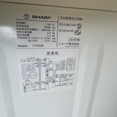 【リサイクルサービス八光】2015・2016年製　シャープ　keyword　一人暮らし用 4.5kg洗濯機・137L 2ドア冷蔵庫 セット