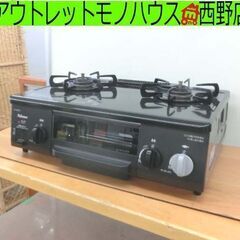 中古】発寒南駅のガステーブルを格安/激安/無料であげます・譲ります｜ジモティー