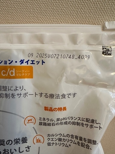 【未開封】ヒルズ Hill’s 猫用特別療法食 尿ケア c/d チキン 4kg