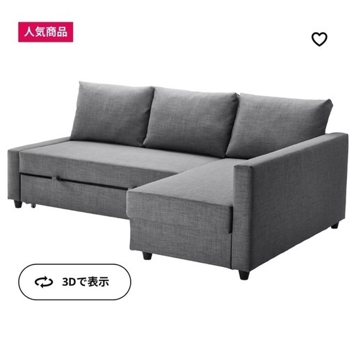 FRIHETEN フリーヘーテン コーナーソファベッド 収納付き, スキフテボー ダークグレー